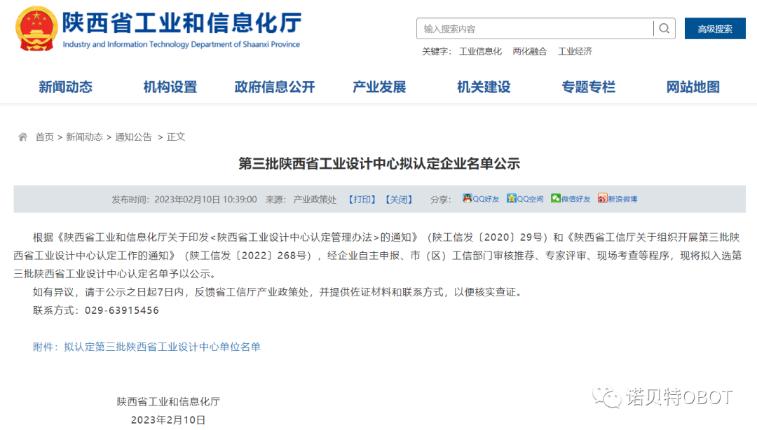 微信图片_20230220160246.png