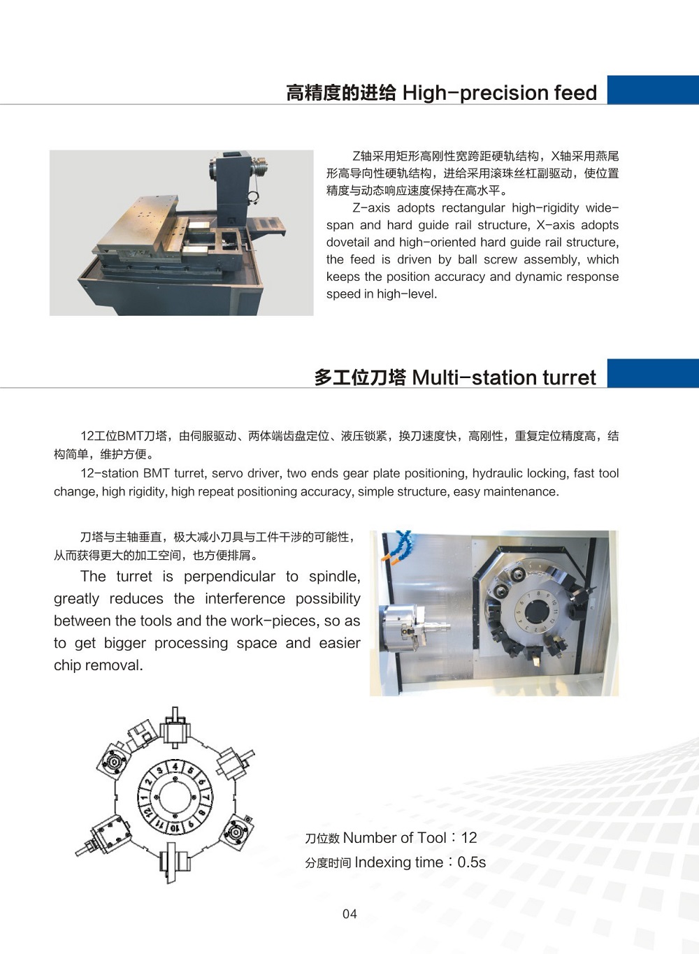 小型精密CNC刀塔式车床KT120D