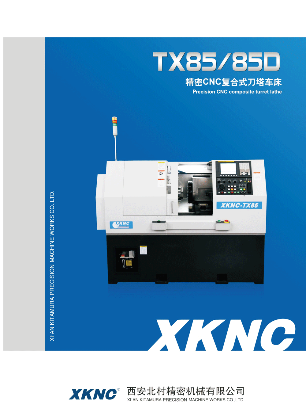 小型精密CNC刀塔式车床TX85/85D