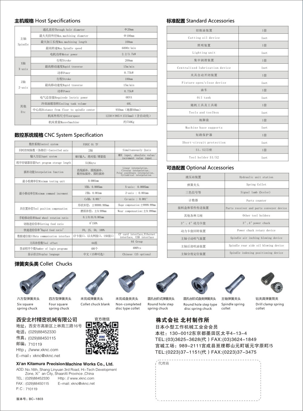 小型精密CNC排刀式车床 204