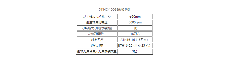 小型精密CNC排刀式车床100G