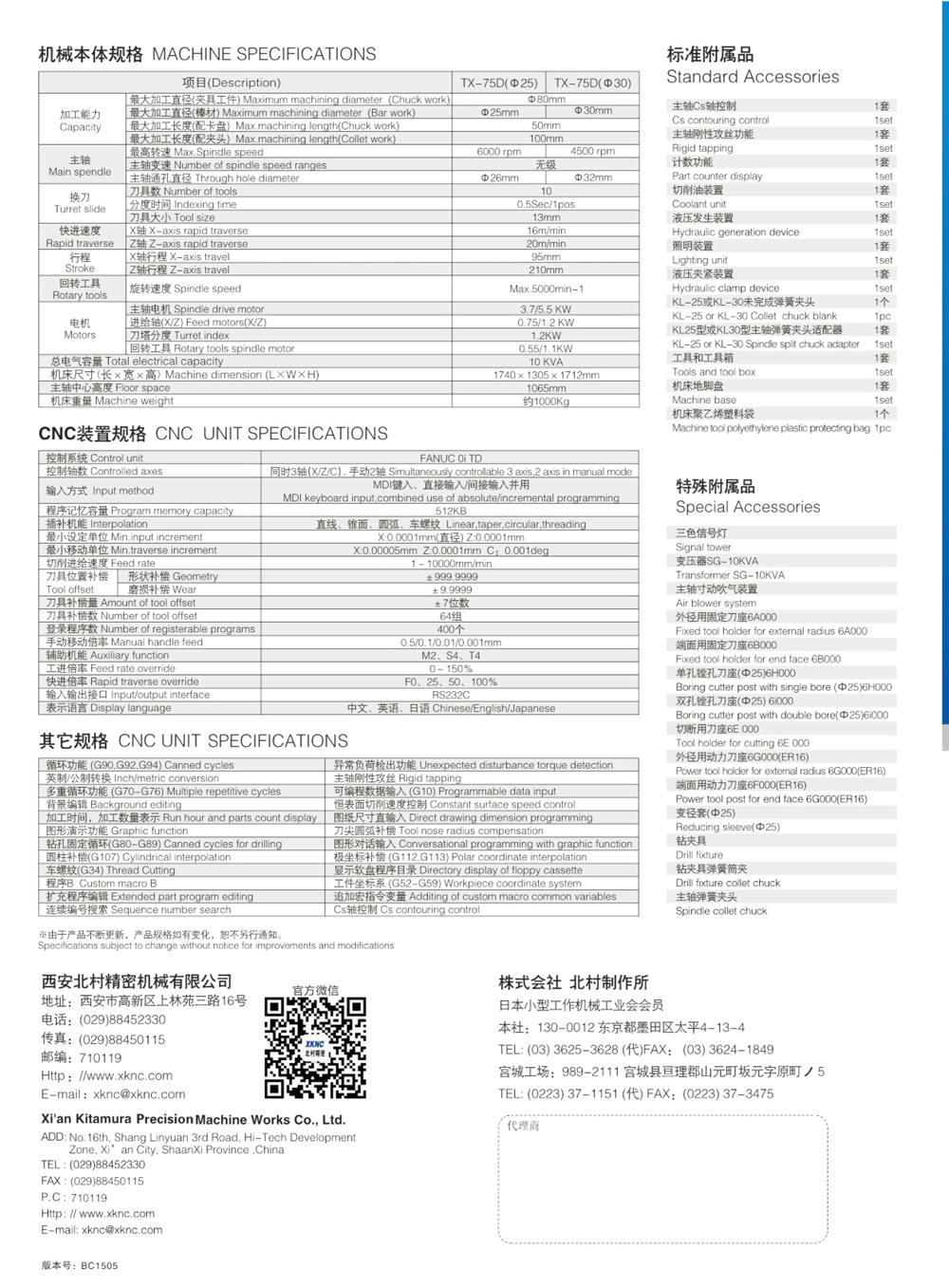 小型精密CNC刀塔式车床TX75/75D