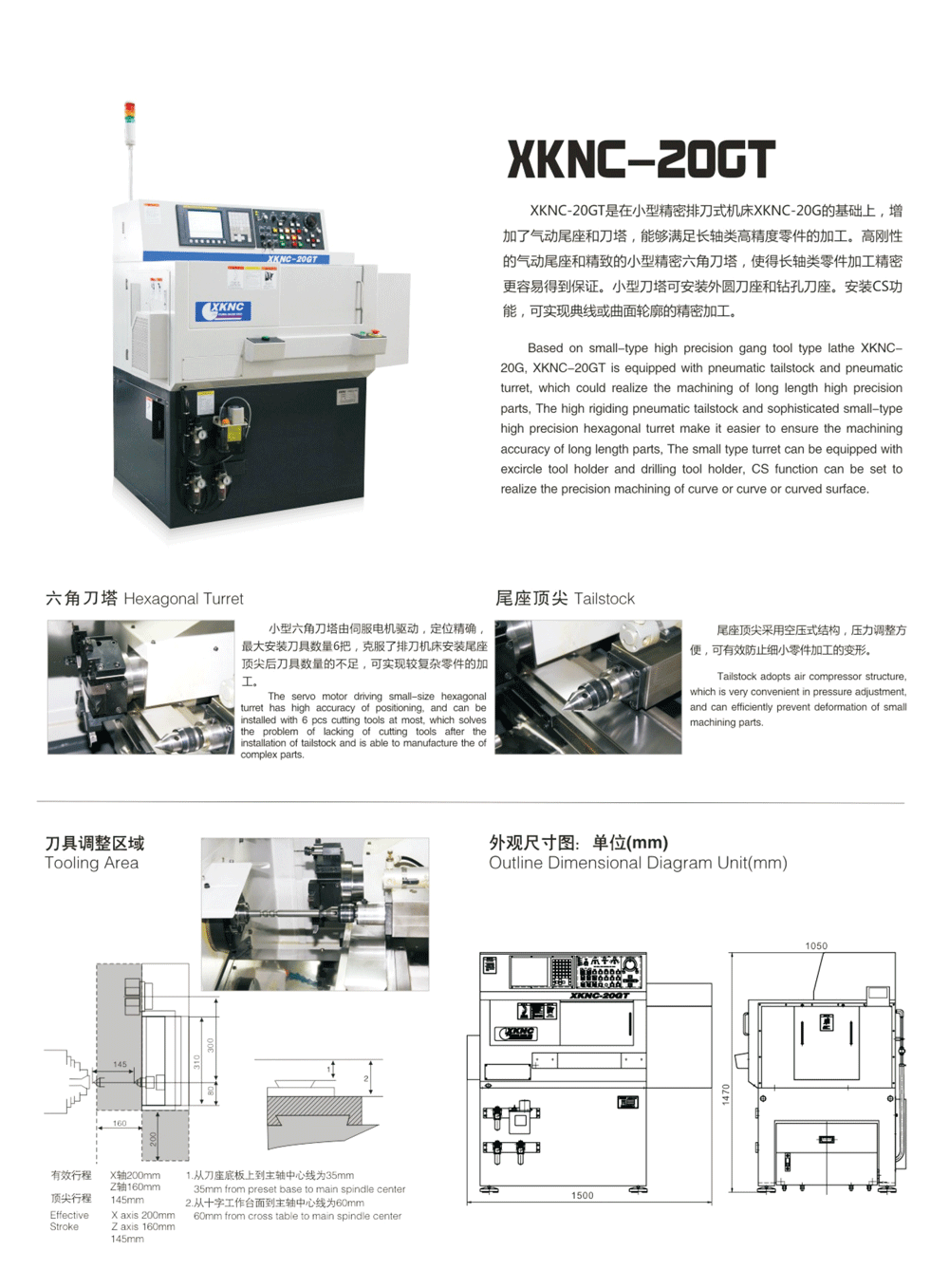 小型精密CNC排刀式车床20GT