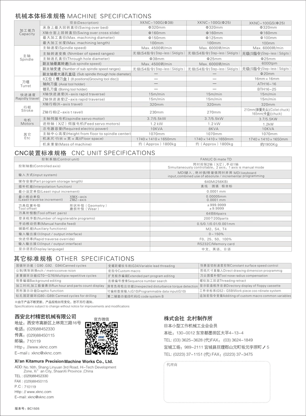 小型精密CNC排刀式车床100G
