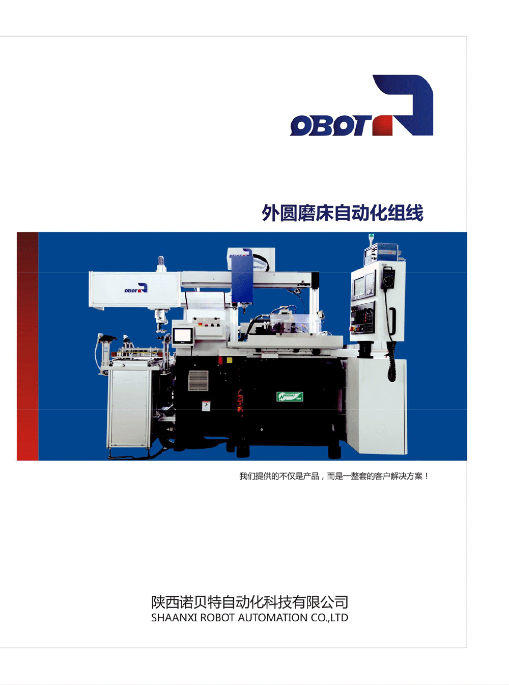 NOG200+DAH工业机械手