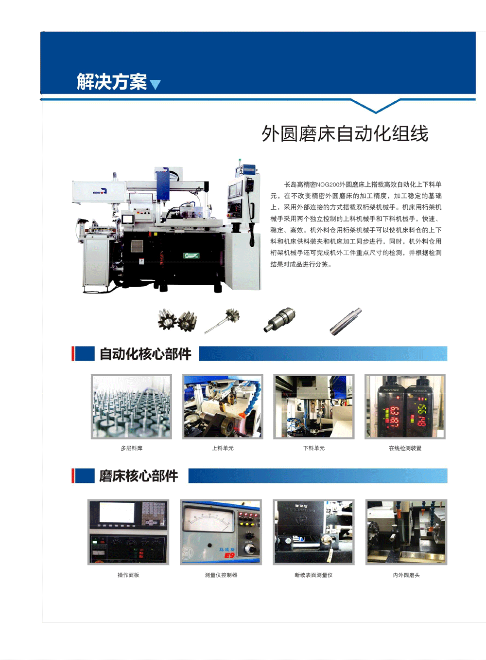 NOG200+DAH工业机械手