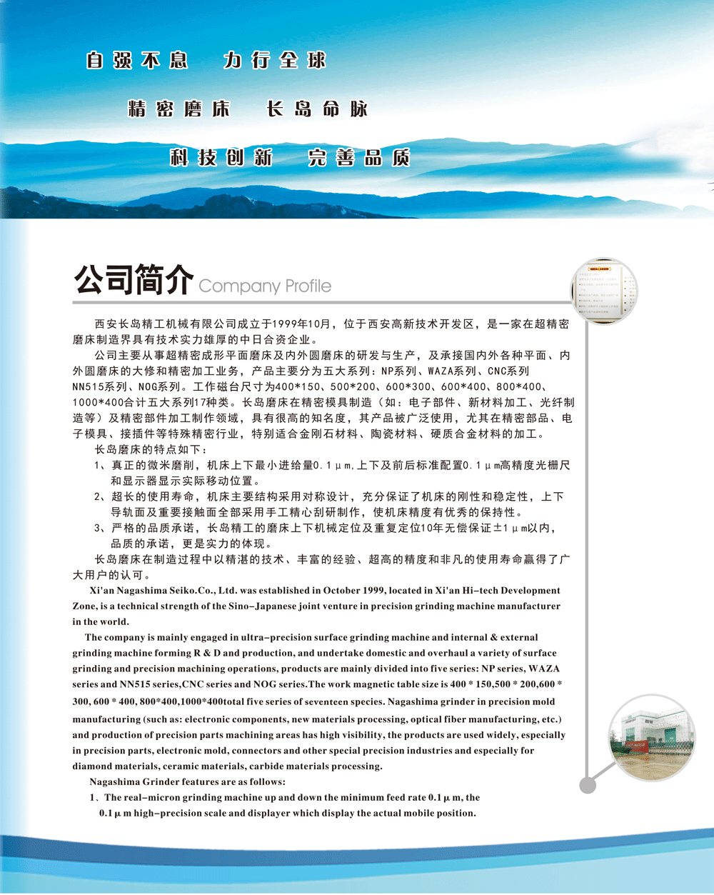 NOG系列超精密内外圆磨床