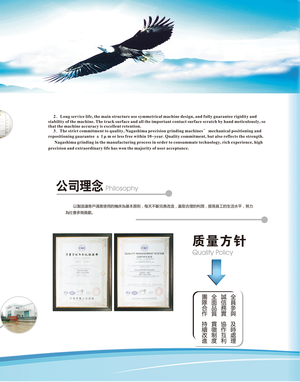 NOG系列超精密内外圆磨床