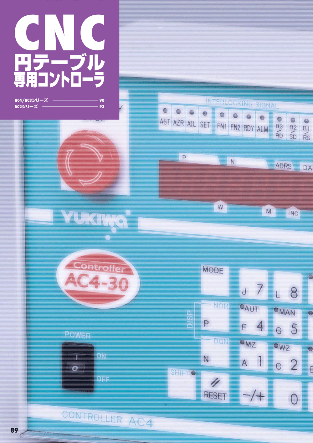 YUKIWA转台